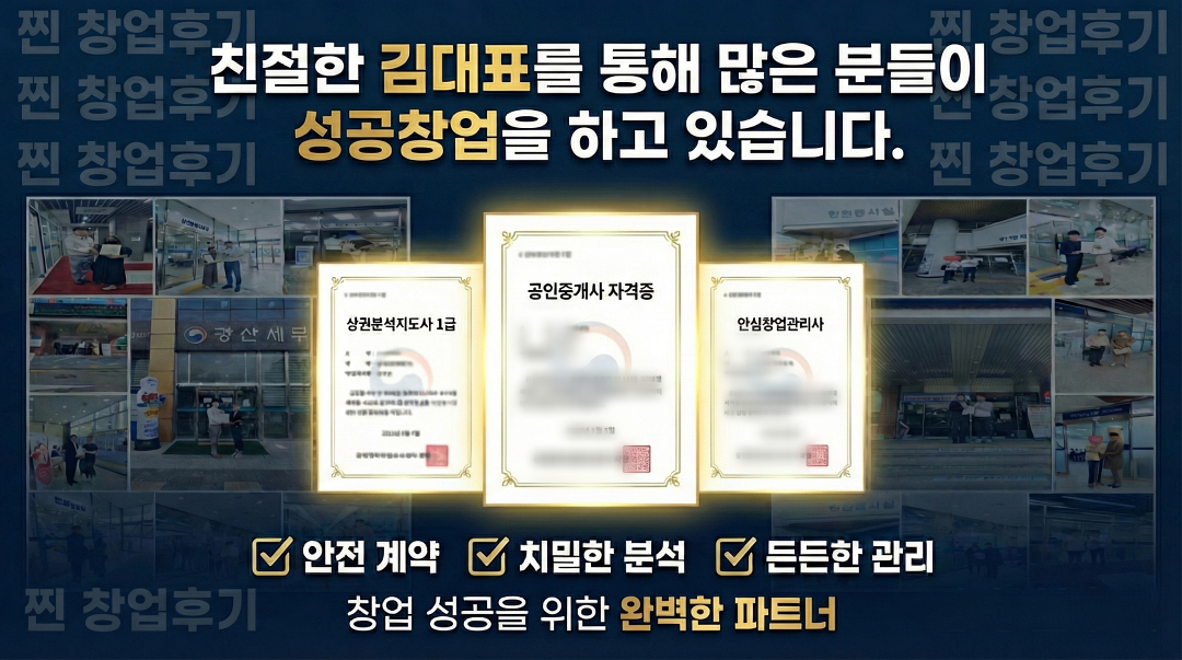 친절한 김대표 자격 및 전문성